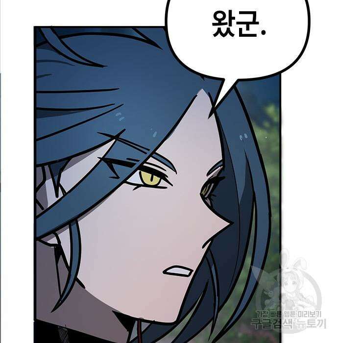 잔반없는 날 9화 203