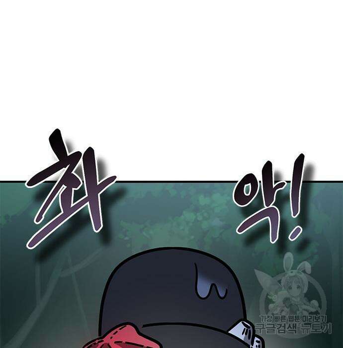 잔반없는 날 9화 208