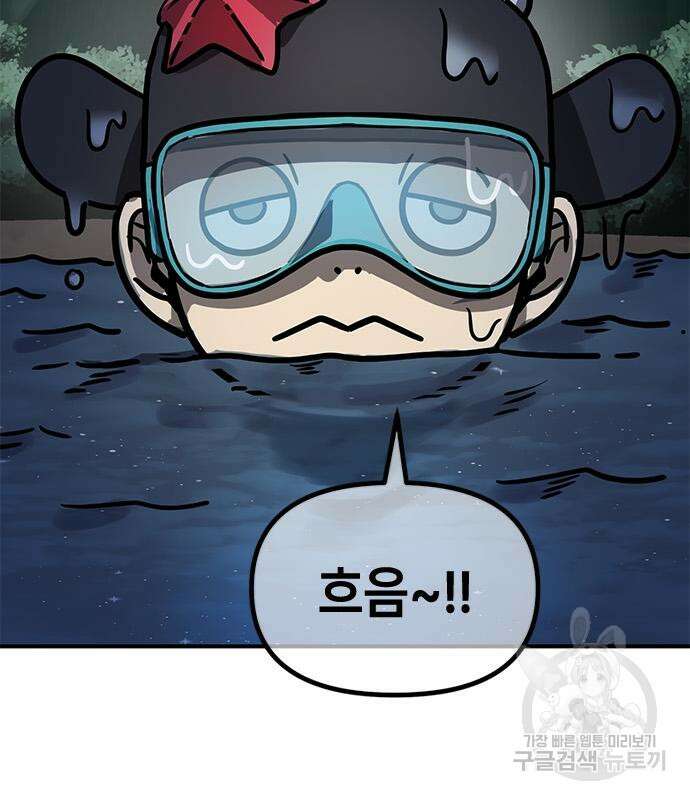 잔반없는 날 9화 209