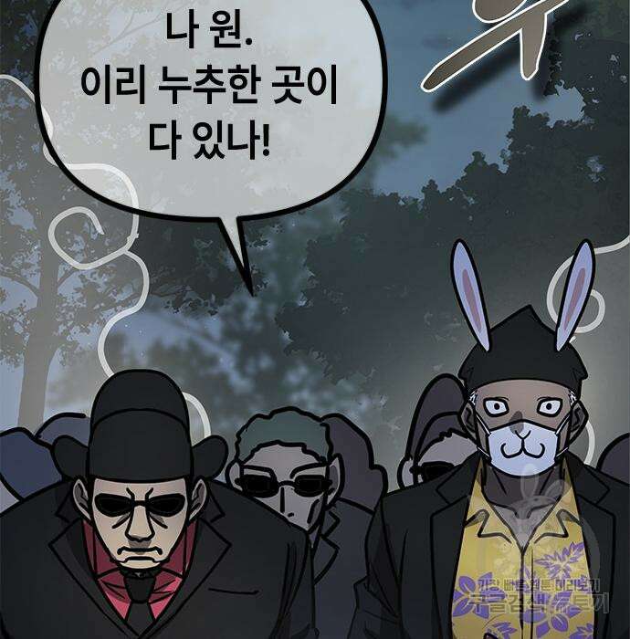 잔반없는 날 9화 212