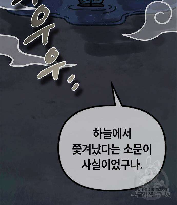 잔반없는 날 9화 214