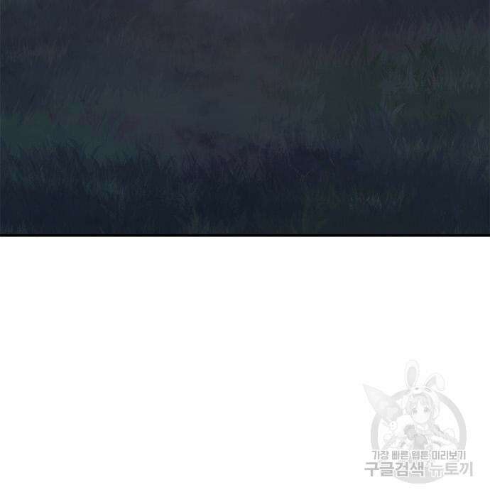 잔반없는 날 9화 215