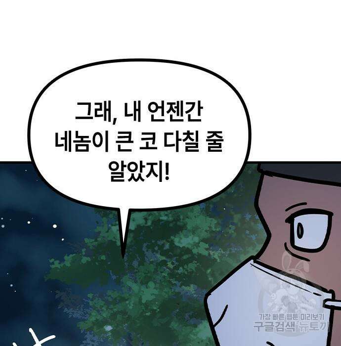 잔반없는 날 9화 216