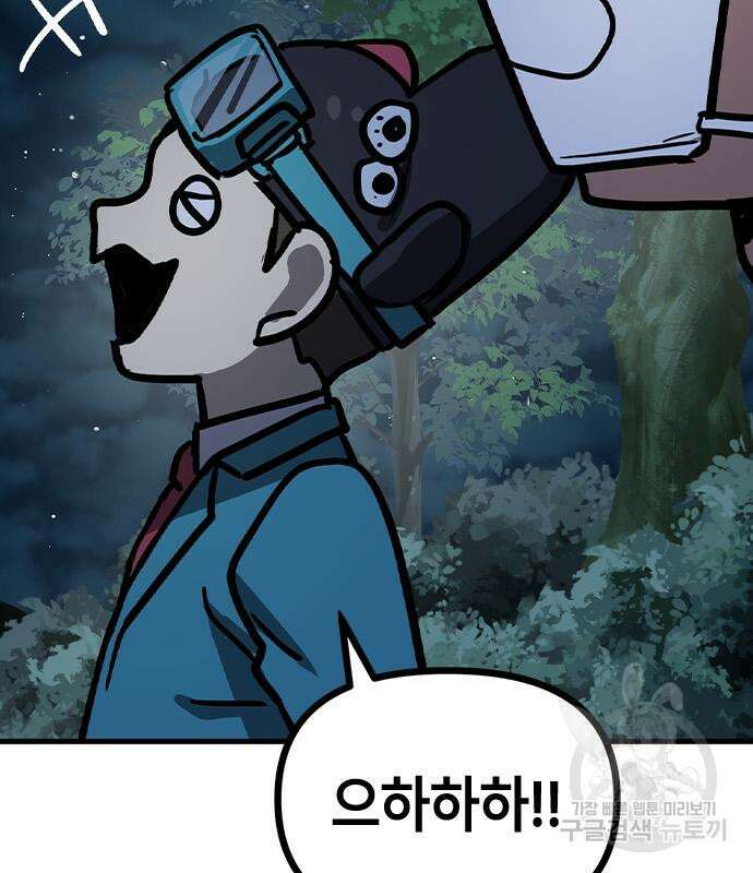잔반없는 날 9화 217