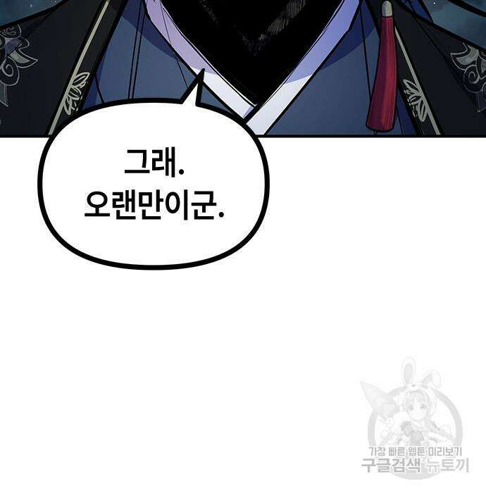 잔반없는 날 9화 219