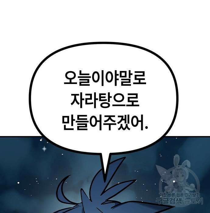 잔반없는 날 9화 220