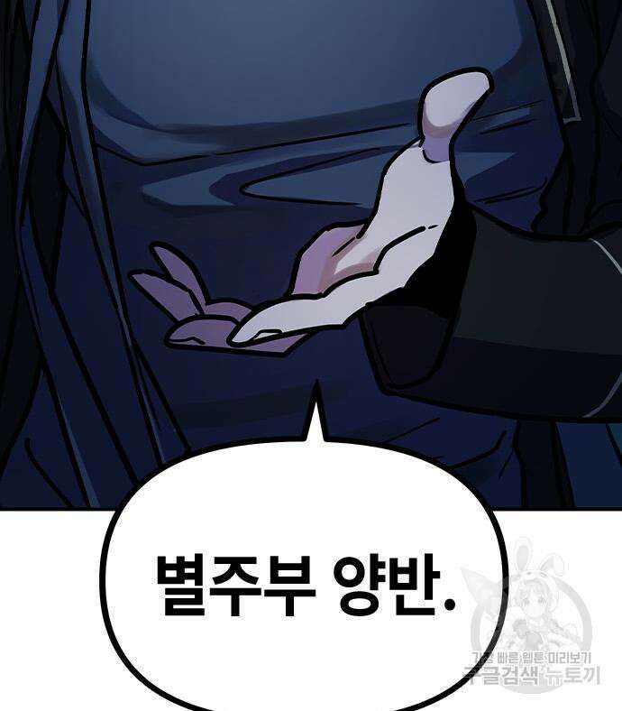 잔반없는 날 9화 222