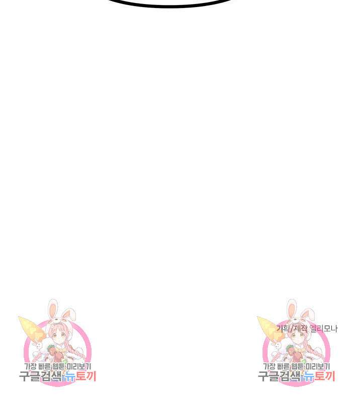 잔반없는 날 9화 223