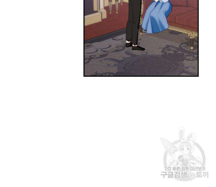괴물공작의 딸 101화 24