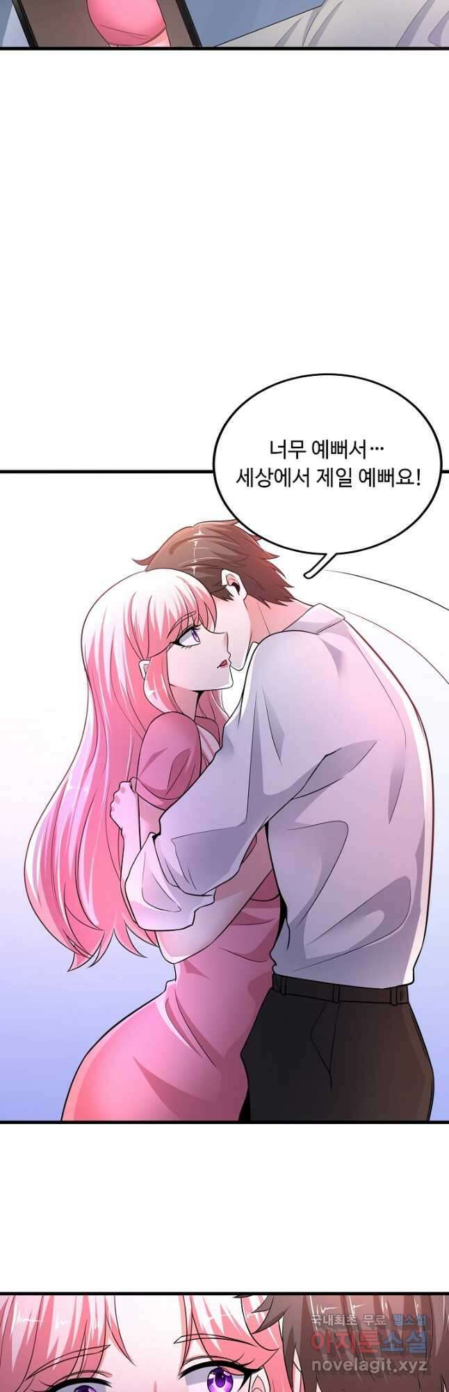 최강신의 50화 3