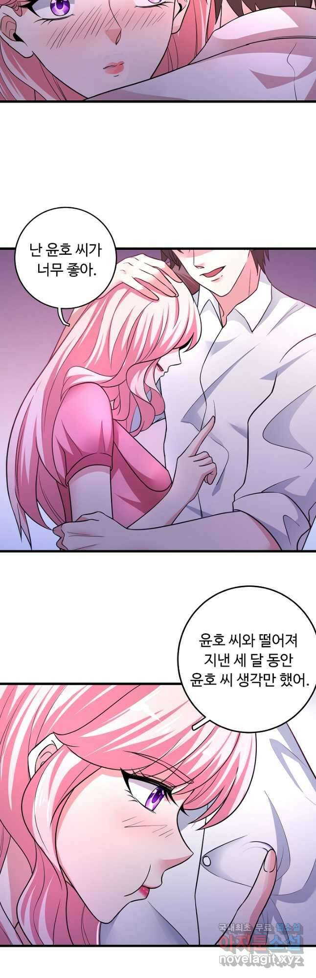 최강신의 50화 4