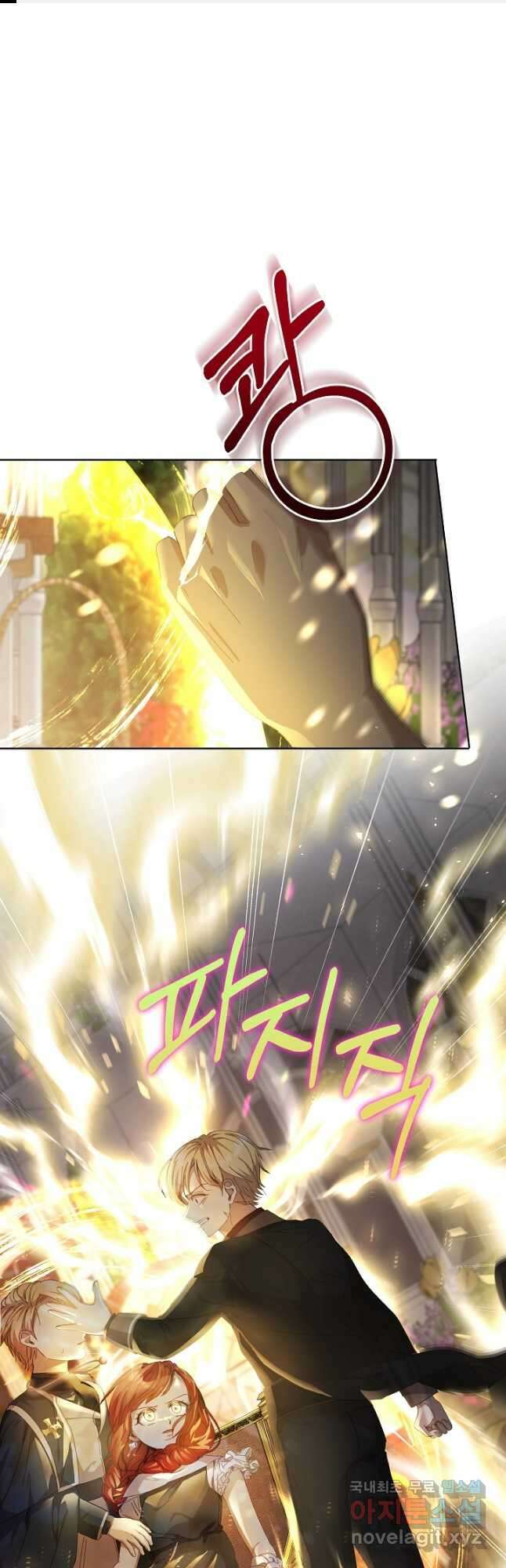 실수로 남주의 동생을 꼬셔버렸다 27화 1
