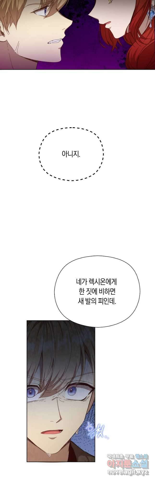 실수로 남주의 동생을 꼬셔버렸다 27화 9