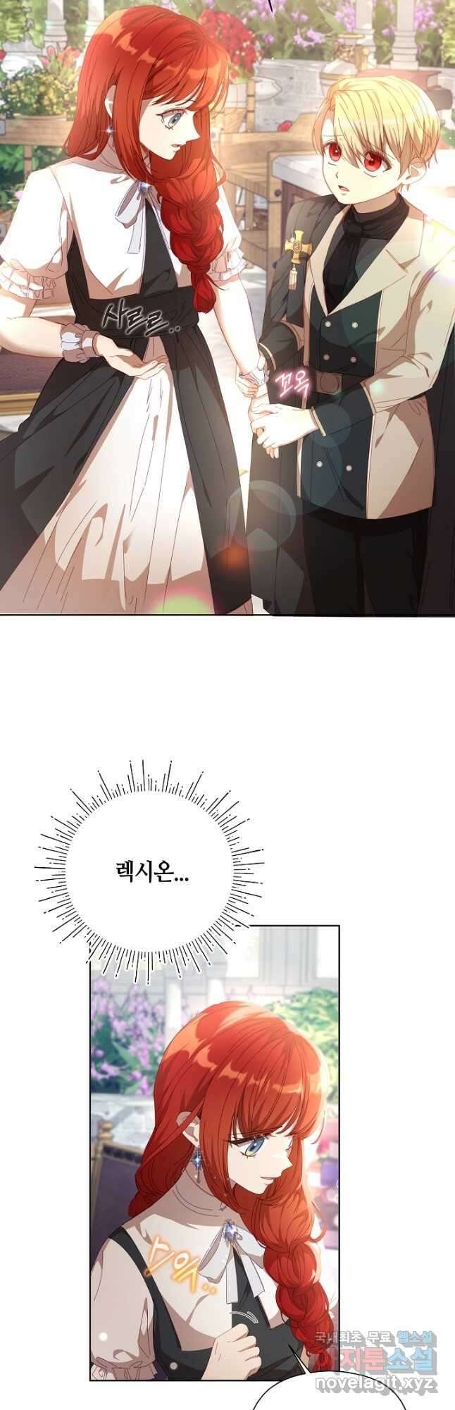 실수로 남주의 동생을 꼬셔버렸다 27화 13