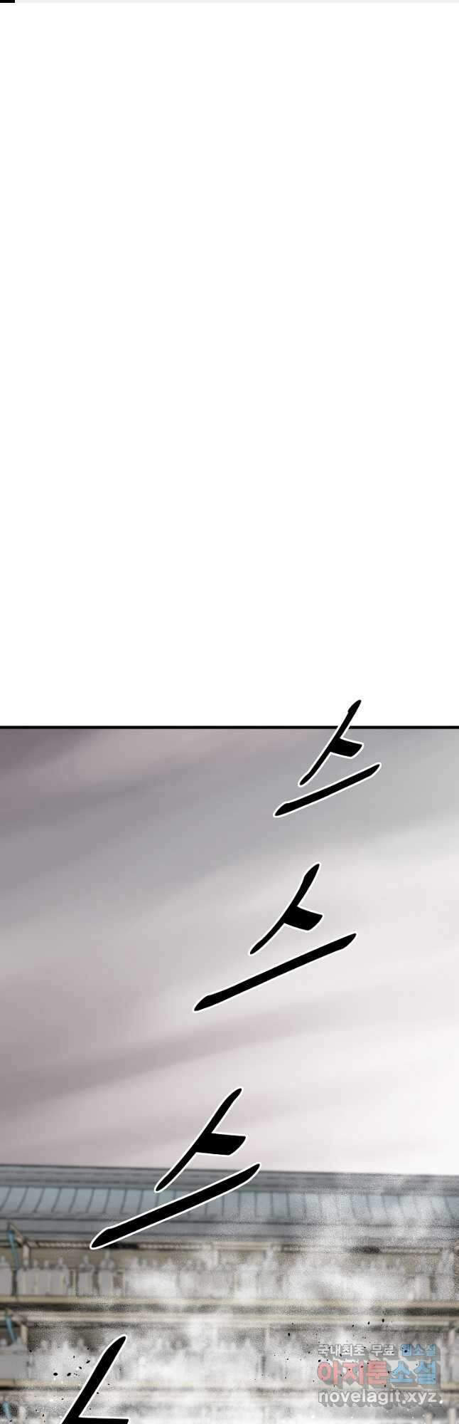 궁귀검신 2부  궁귀의 후예 57화 1