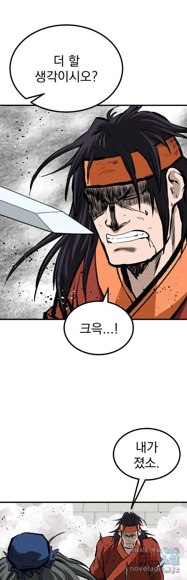궁귀검신 2부  궁귀의 후예 57화 9