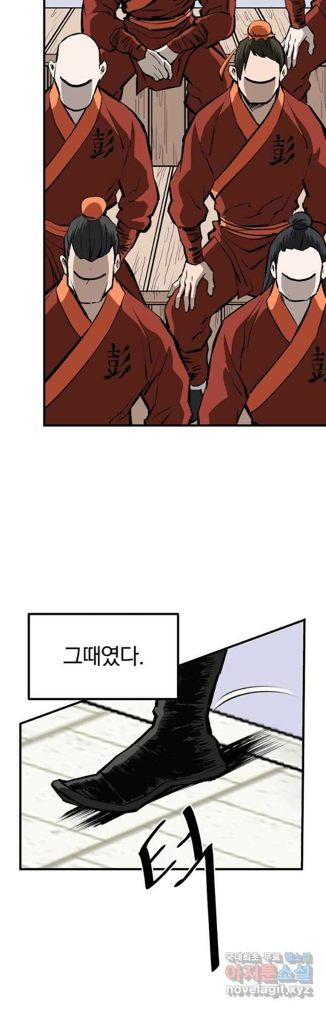 궁귀검신 2부  궁귀의 후예 57화 13