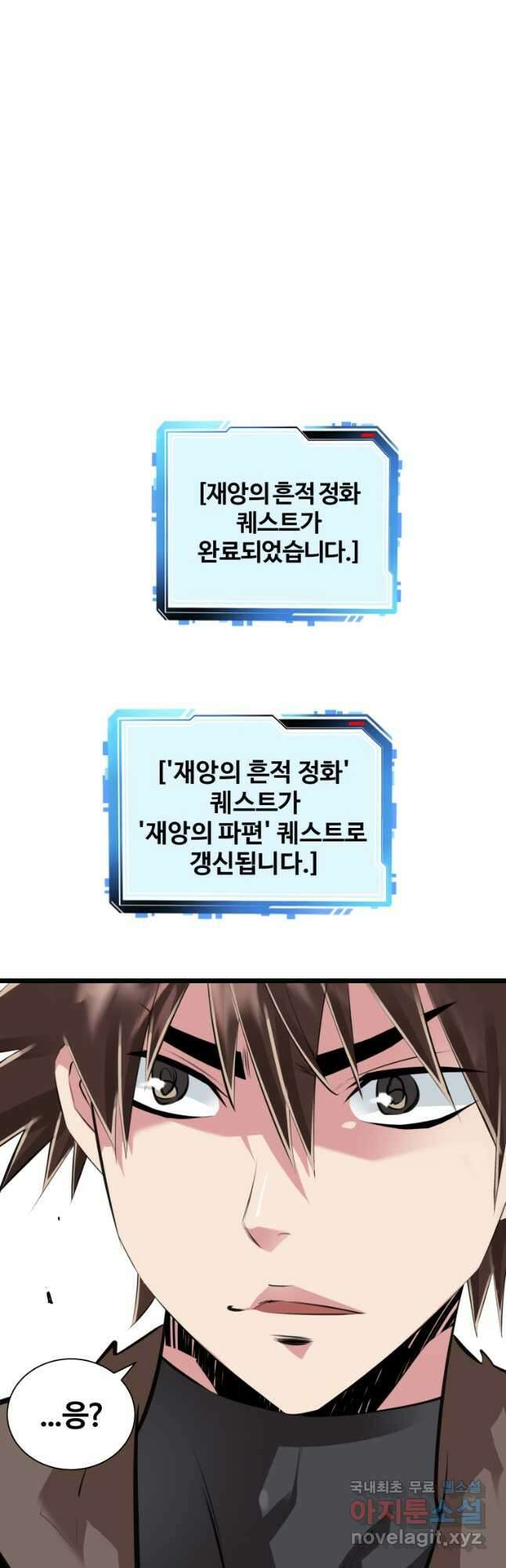 컨빨 29화 2