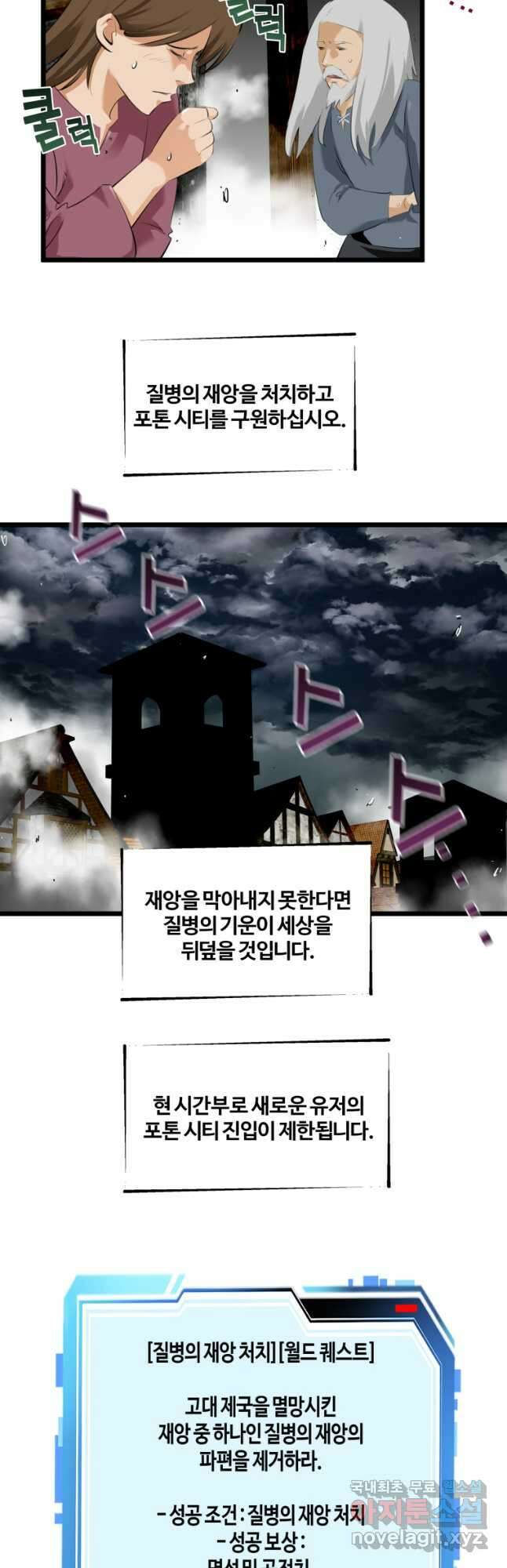 컨빨 29화 4