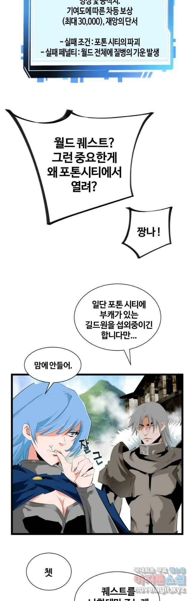 컨빨 29화 5
