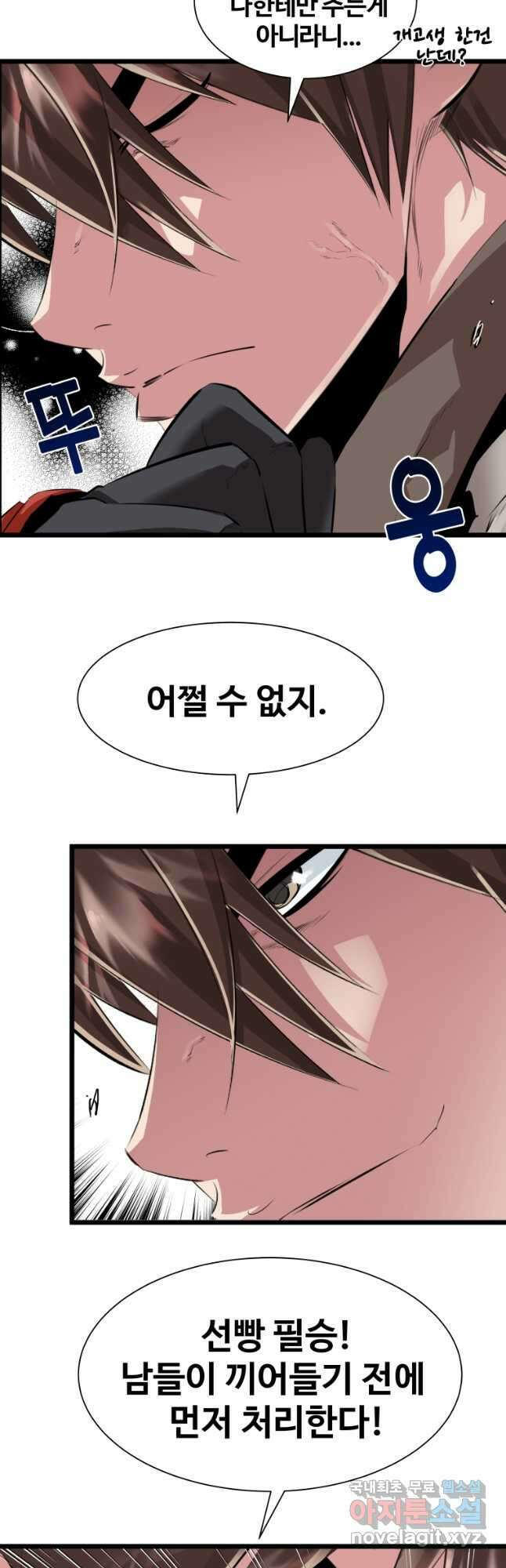 컨빨 29화 6