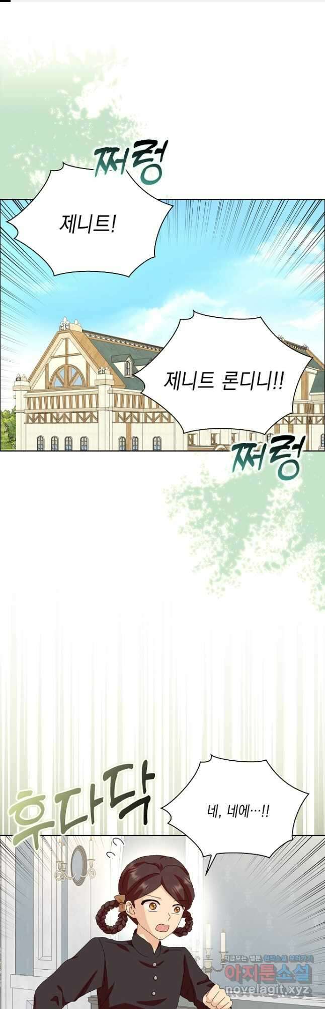 악녀 시어머니를 그만뒀더니,다들 내게 집착한다 48화 1
