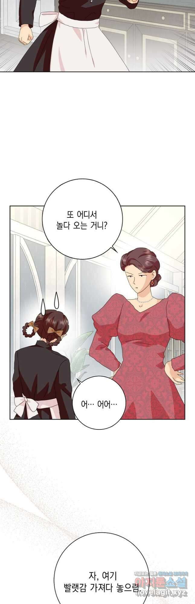 악녀 시어머니를 그만뒀더니,다들 내게 집착한다 48화 2