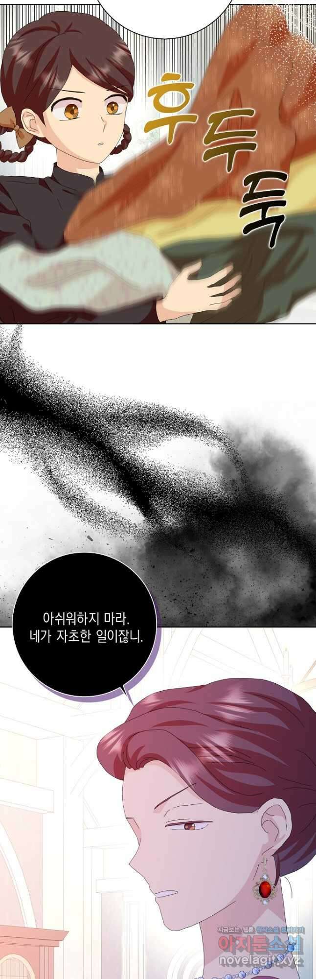 악녀 시어머니를 그만뒀더니,다들 내게 집착한다 48화 3
