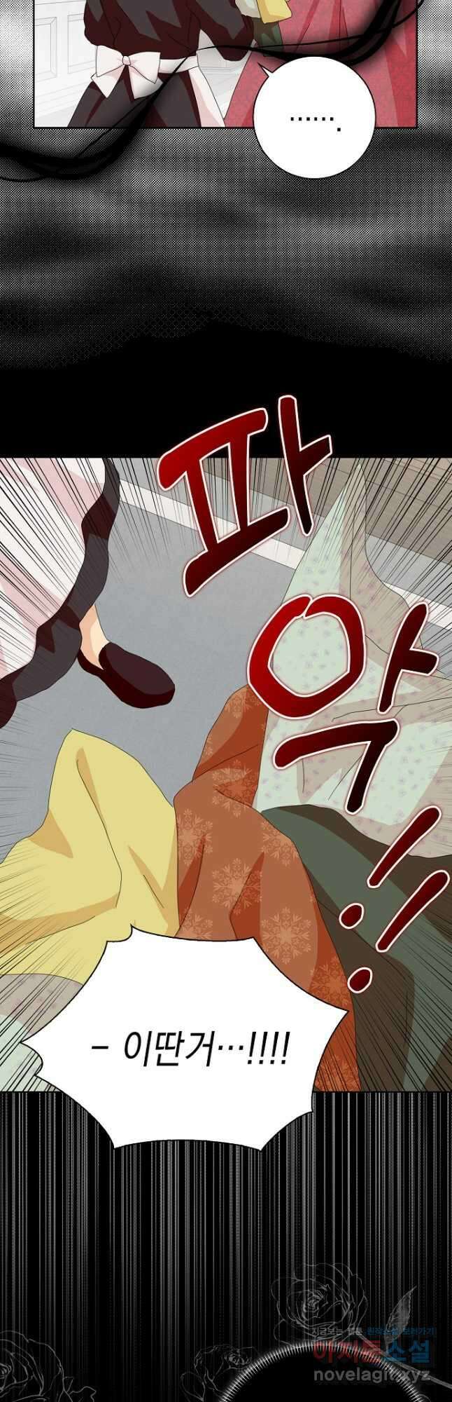 악녀 시어머니를 그만뒀더니,다들 내게 집착한다 48화 6
