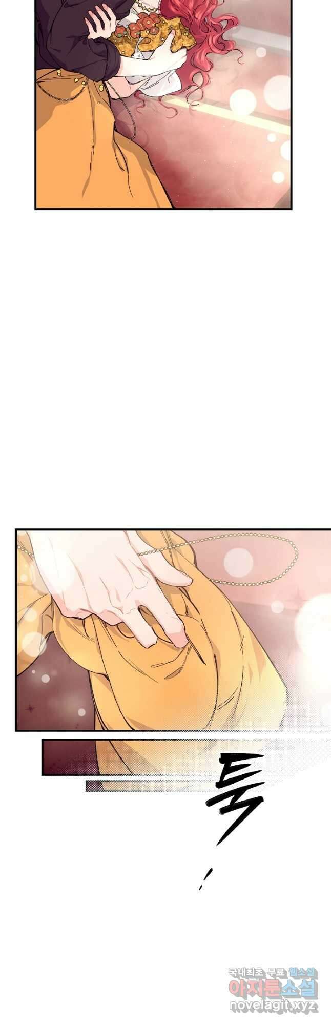 우아한 야만의 바다 54화 10