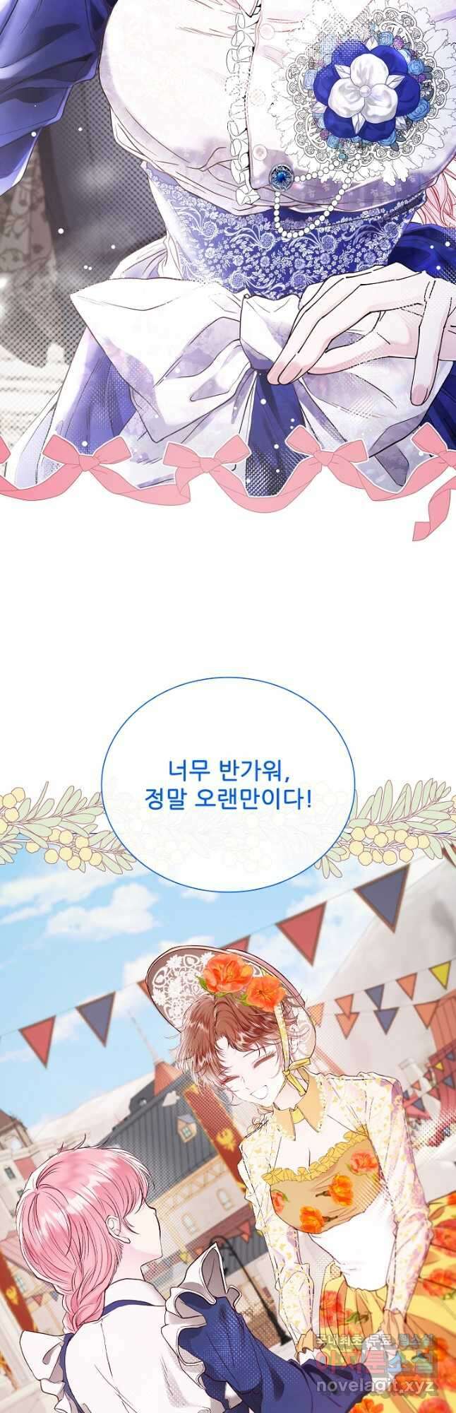 못난이 공녀가 되었습니다 102화 3