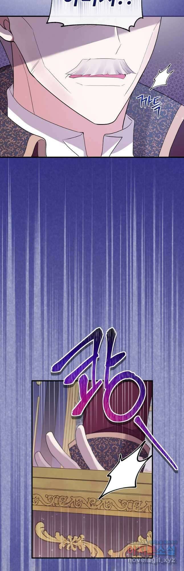 비켜요, 엔딩은 내가 정합니다 31화 8