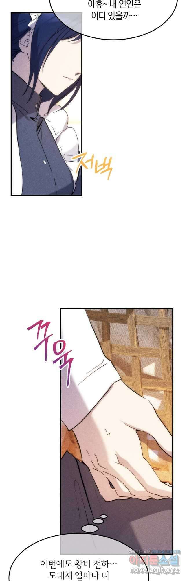 미친 왕녀 레니아 66화 2