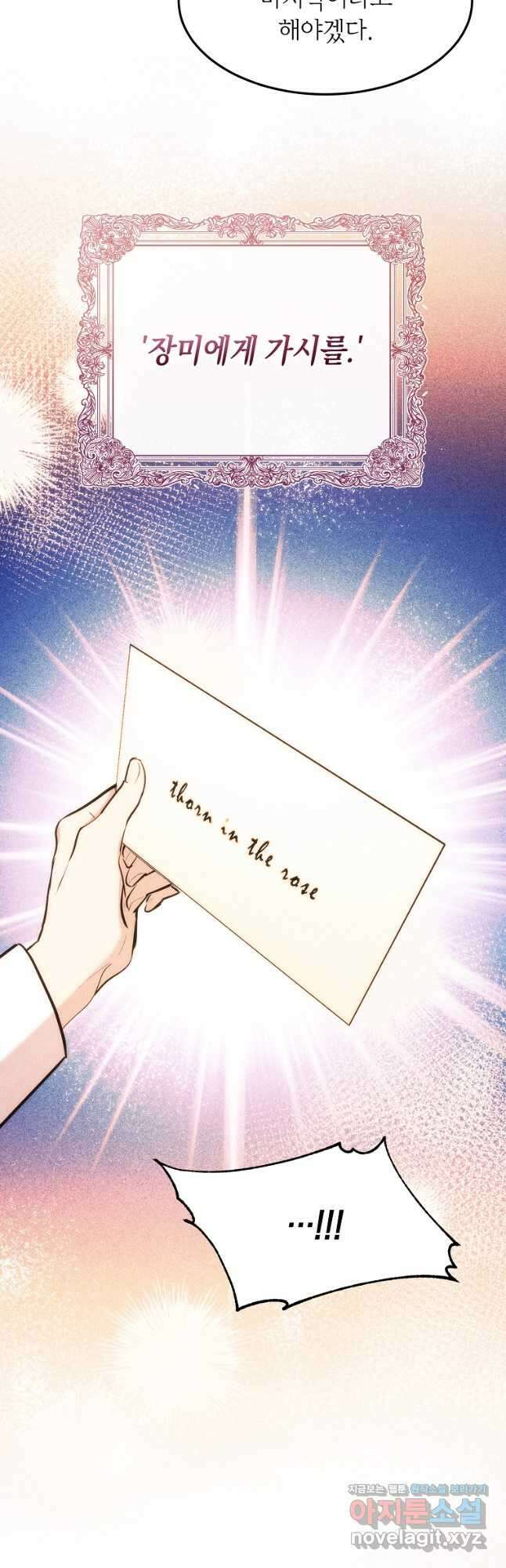 미친 왕녀 레니아 66화 4