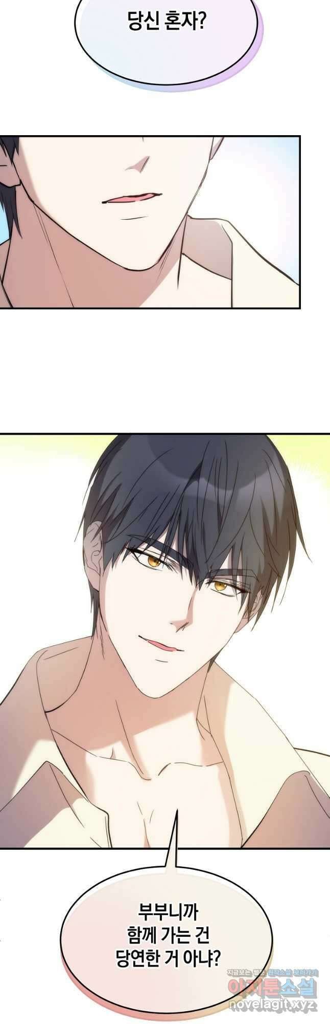 미친 왕녀 레니아 66화 16