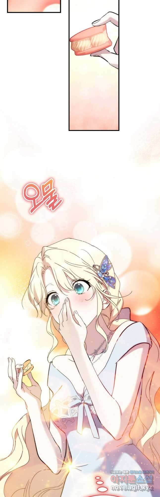 미친 왕녀 레니아 66화 23