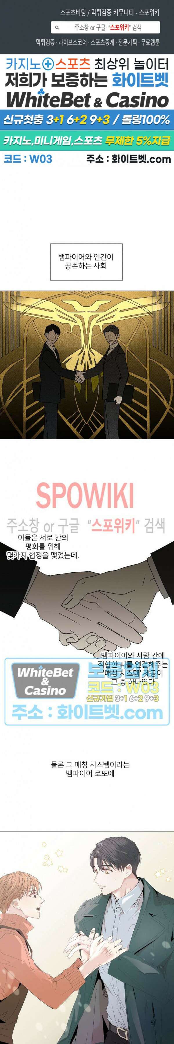 제 피는 안 됩니다 프롤로그 1