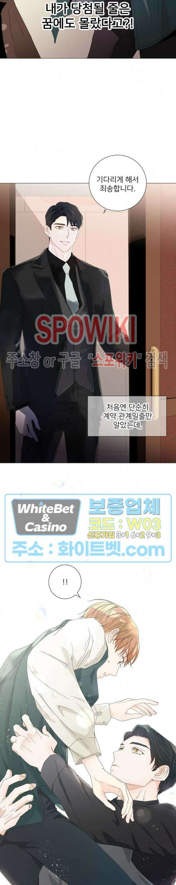 제 피는 안 됩니다 프롤로그 2