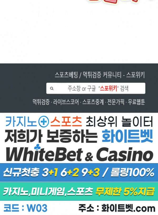 제 피는 안 됩니다 프롤로그 5