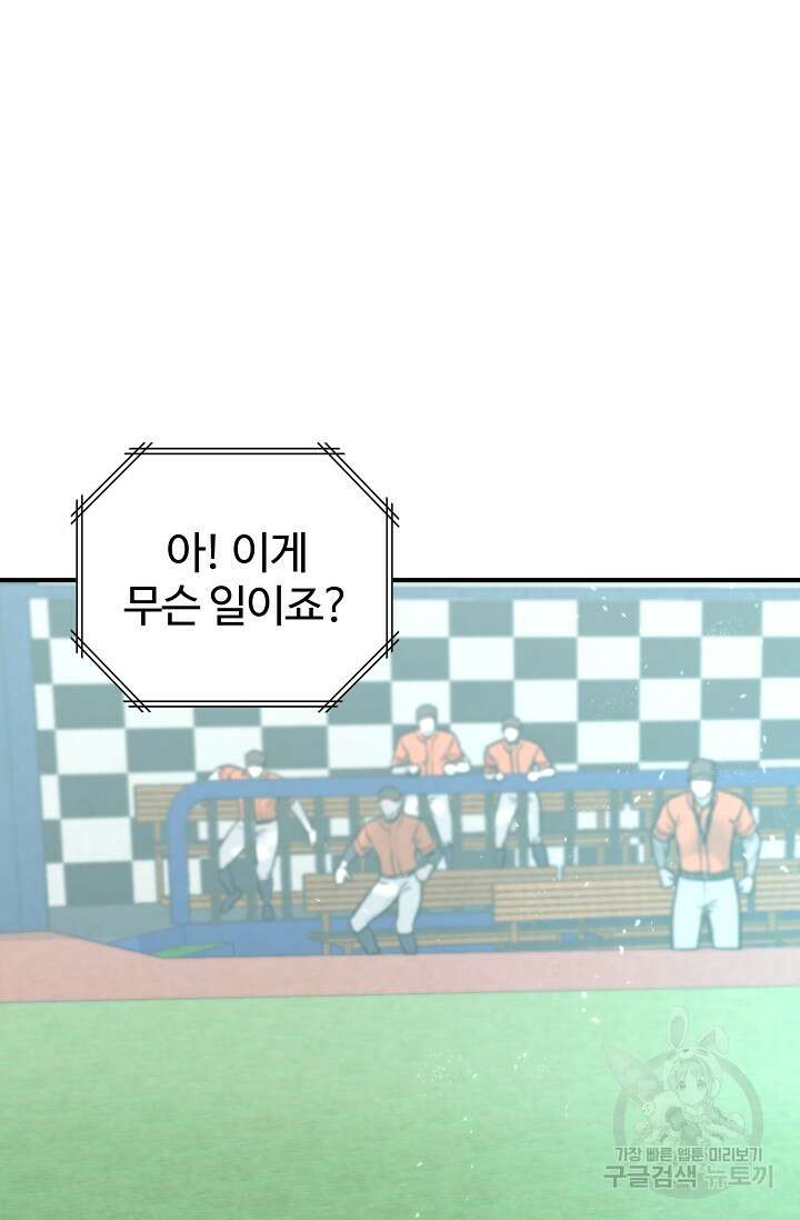 100마일 20화 2