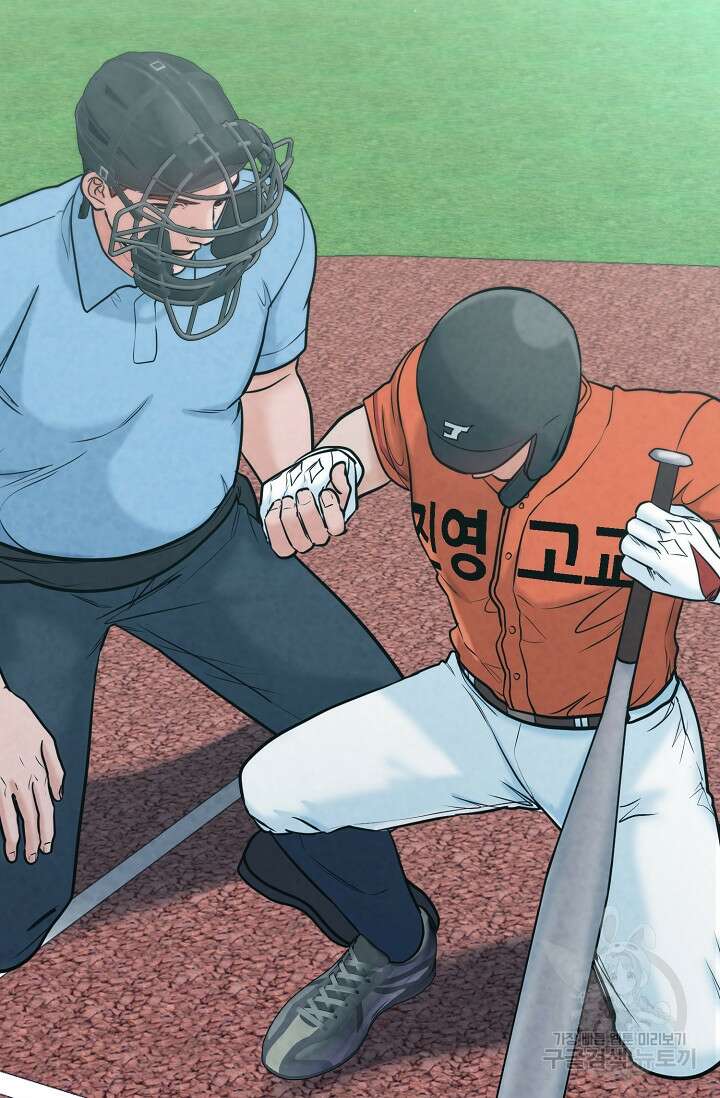 100마일 20화 3