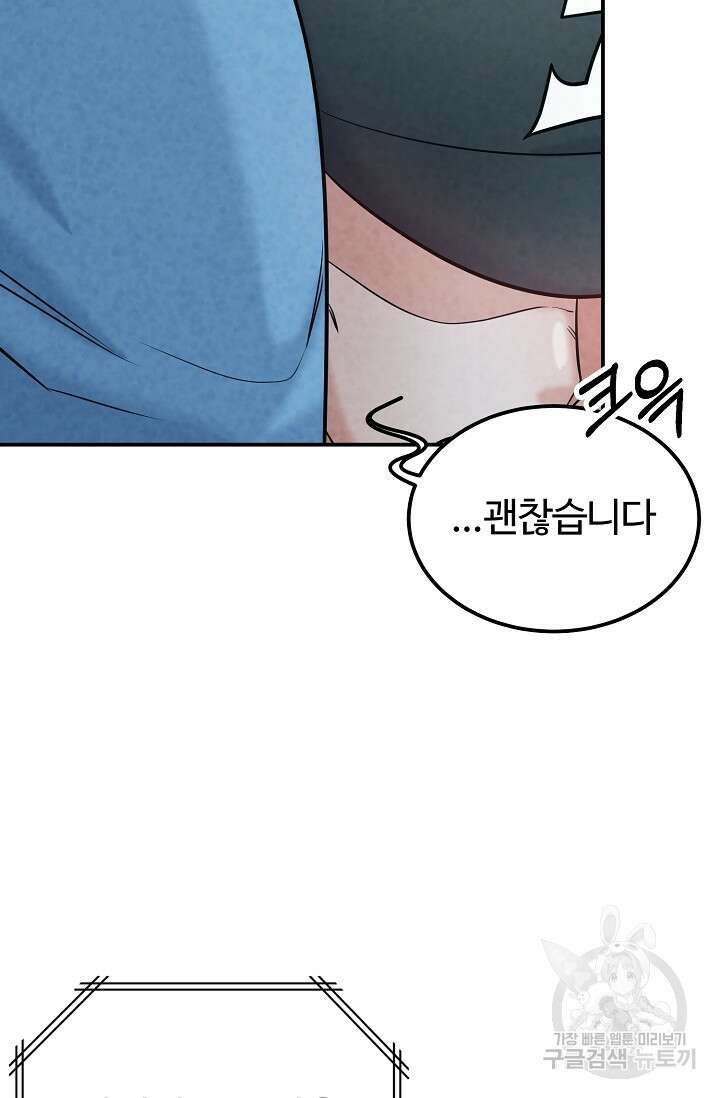 100마일 20화 6
