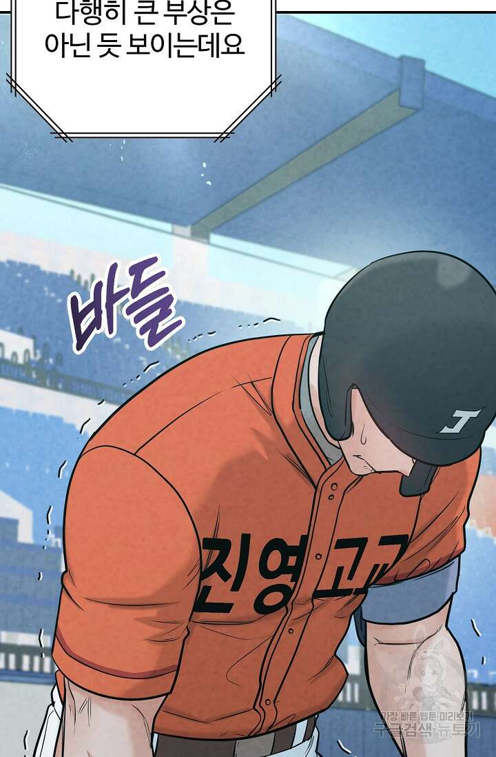 100마일 20화 7
