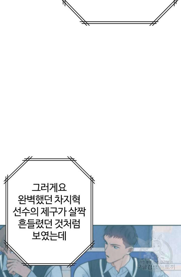 100마일 20화 9