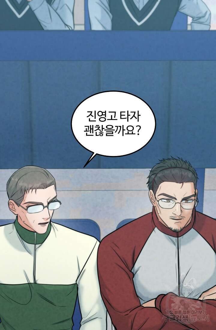 100마일 20화 10