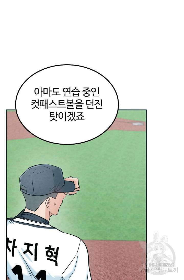 100마일 20화 12