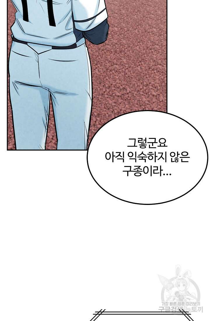 100마일 20화 13