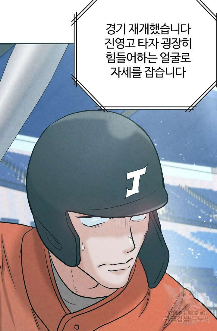 100마일 20화 14