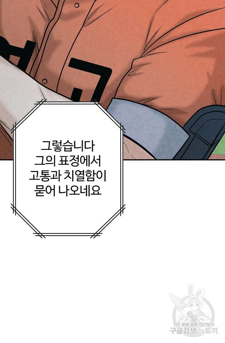 100마일 20화 15
