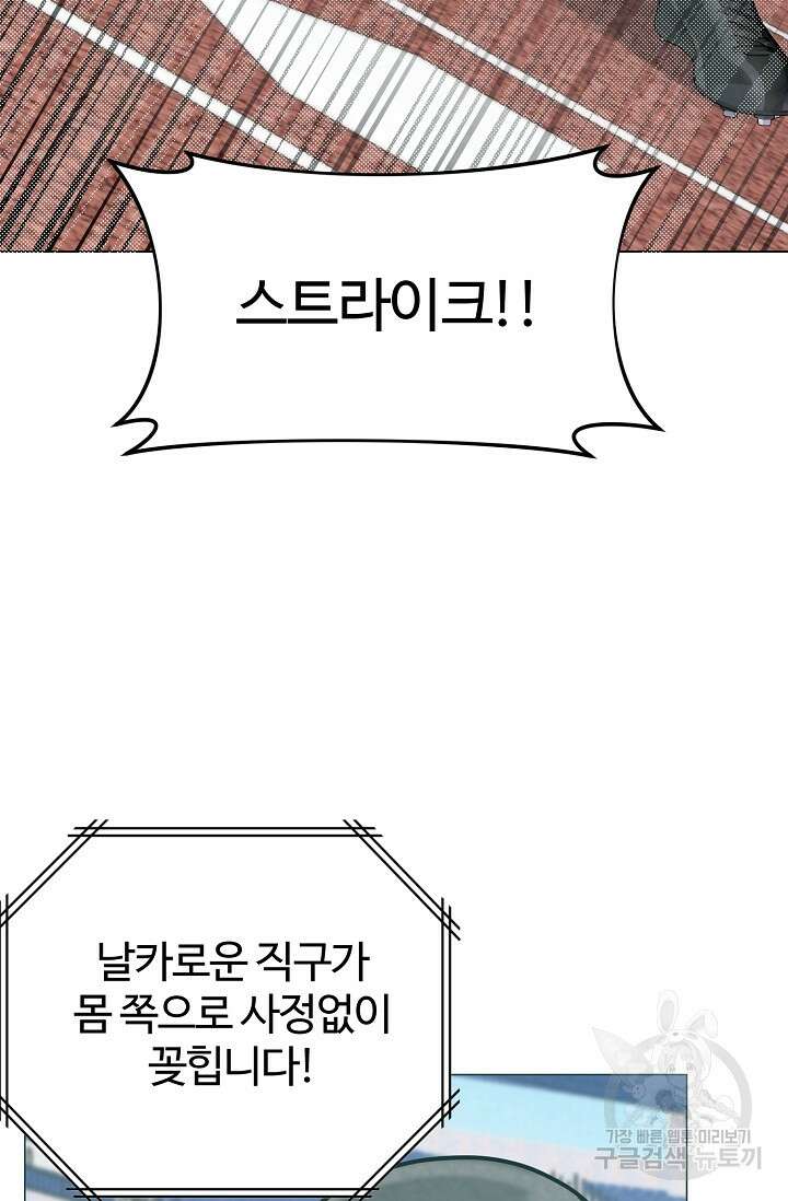 100마일 20화 18